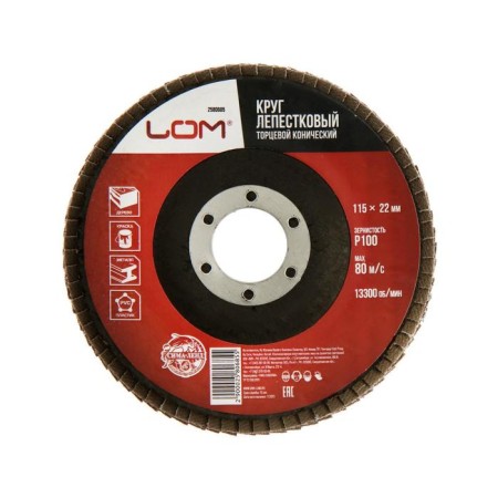 Circle of petal conical scrap, 115 x 22 mm, p100