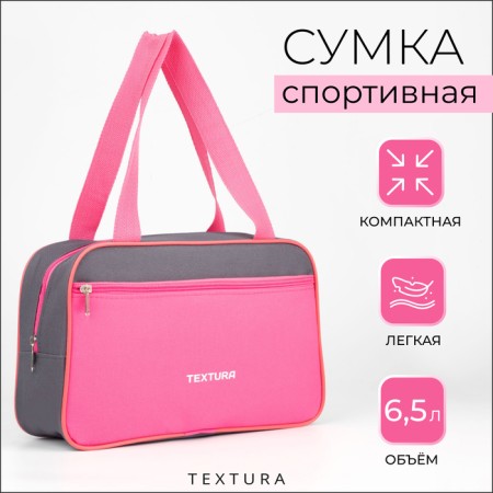 Lightning bag, external pocket, textura, pink/gray color