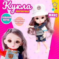 Doll fashionable articular 