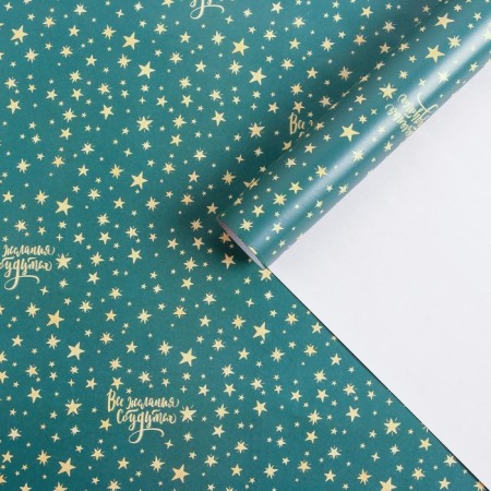 Paper Glossy Paper "Stars", 70 x 100 cm, New Year-3