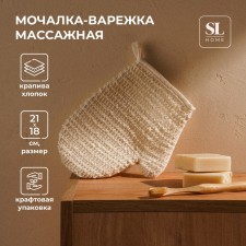Мочалка - варежка массажная SL Home «Ортика», крапива, 21×18 см, цвет бежевый