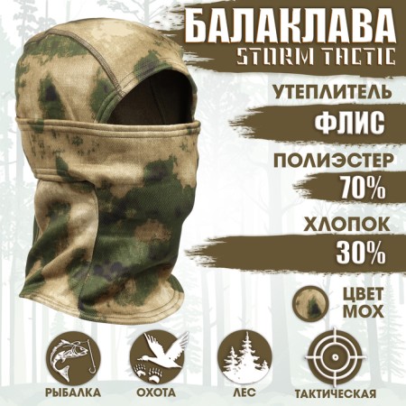Balaclava insulated "Storm Tactic" moss