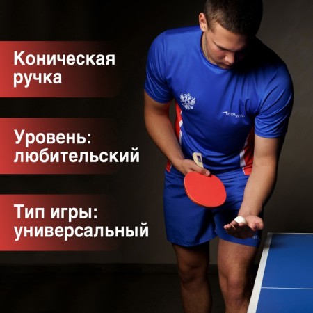 Boshika Control 10 tablenis racket, for beginners, 1.5 mm lining, conical handle-1