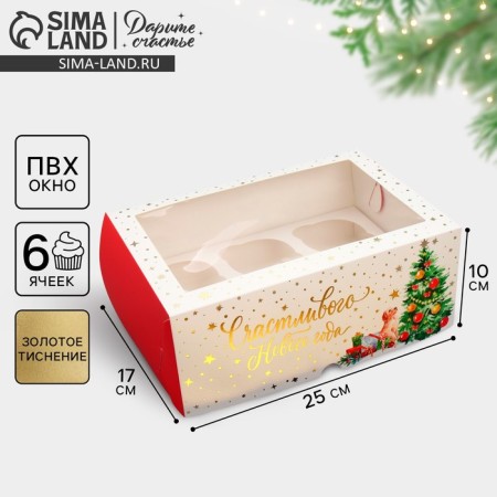 Folding box for 6 cupcakes with the Happy New Year window, 25 x 17 x 10 cm, New Year