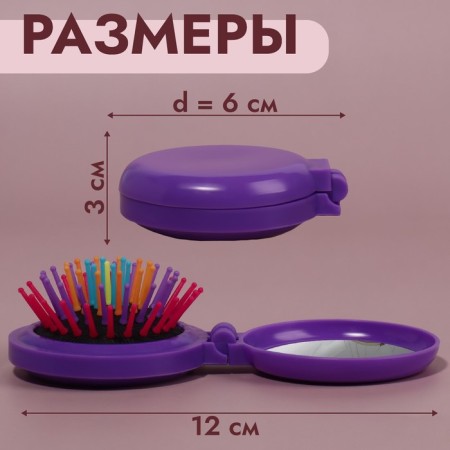 The comb is massage, folding, with a mirror, d = 6 cm, color mix-1