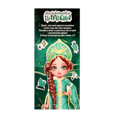 Classic doll "Malachite Princess", in a dress and a kokoshnik-5