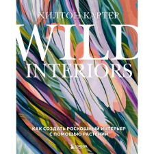 Wild Interiors. How to create a luxurious interior with plants. Carter Kh.