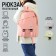 School backpack nazamok, 40x28x13 cm, pink color