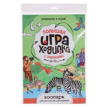 Big game-detective "Zoo", 58 × 41 cm