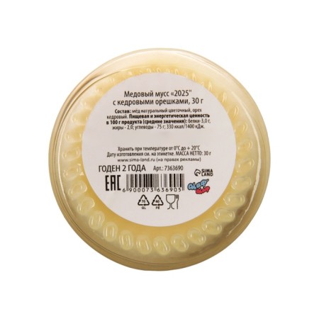 Honey mousse "2024", with cedar nuts, 30 g-3