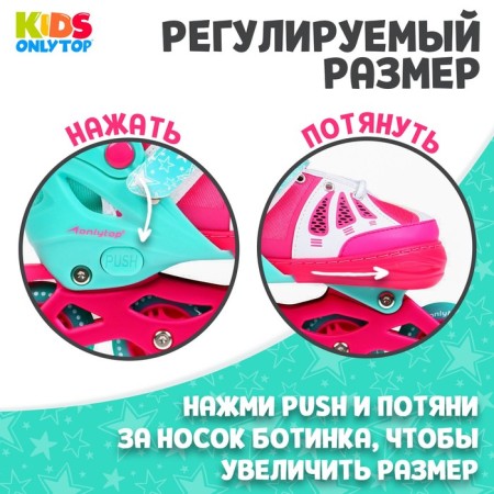 Roller skates sliding onlytop, p. 30-33, luminous wheels PU 64 mm-1