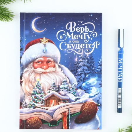 Gift New Year's set A5 Diary, 80 sheets and handle "Believe in Dream"-4
