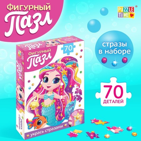 Figure puzzle with rhinestones "Sea Princess", 70 parts