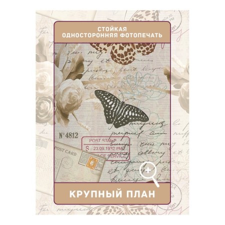Photostes "Letter from the past", Saten, size 145x180 cm, 2 pcs-2