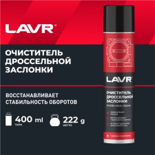 Cleaner of the carburetor and throttle Lavr, 400 ml, aerosol LN1493