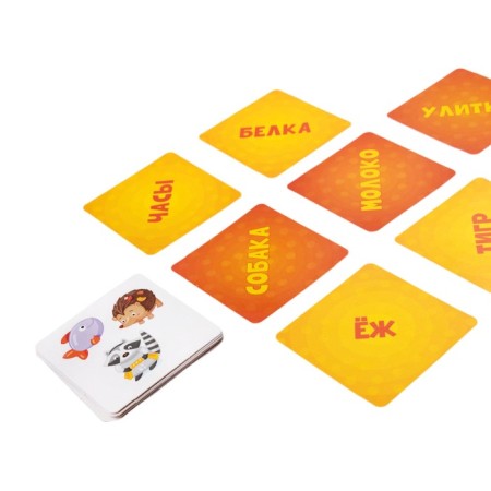 Highway game "Read-Back", 2-5 players, 4+-7