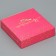 Confectionery packaging, box "Little reason for joy", 14 x 14 x 3.5 cm