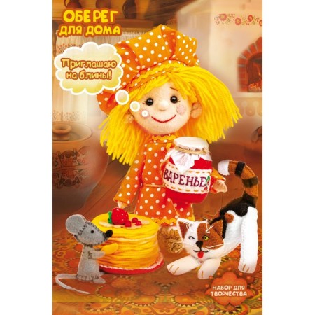 The set of the textile toy "Pancake", the height is 17.5 cm