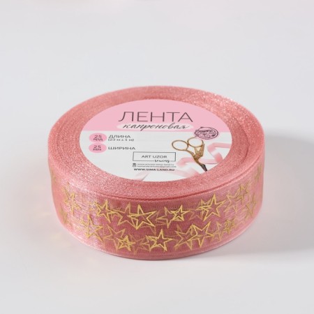 Kapron tape with embossing "Stars", 25 mm × 23 ± 1 m, pink/gold color-2