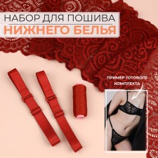 Set for sewing underwear, burgundy color