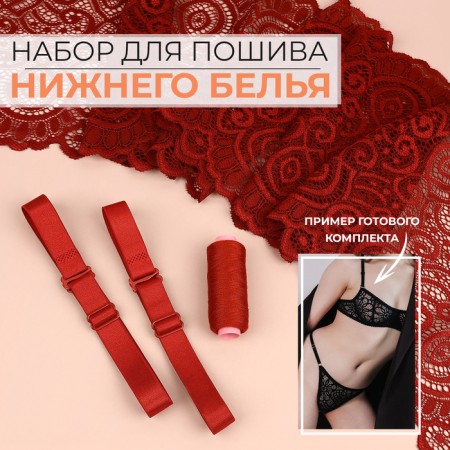 Set for sewing underwear, burgundy color