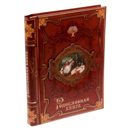 The genealogy book "Family History", 30 sheets, 24.5 x 29.2 cm-1