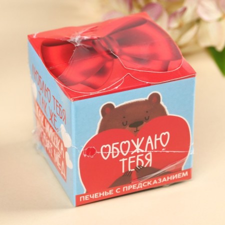 Cookies with the prediction “How Bear loves honey”, 6 g.-6