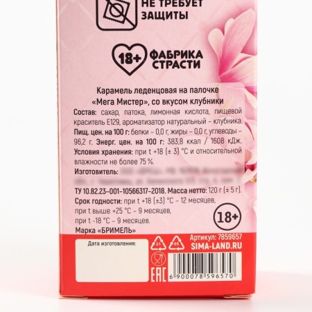 XXL Lollice in the box “Lollipop with dignity”, taste: strawberries, 140 g. (18+)-6