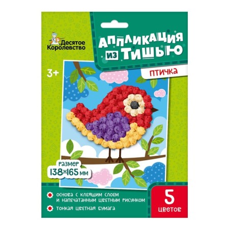 Like -applique. "Bird"