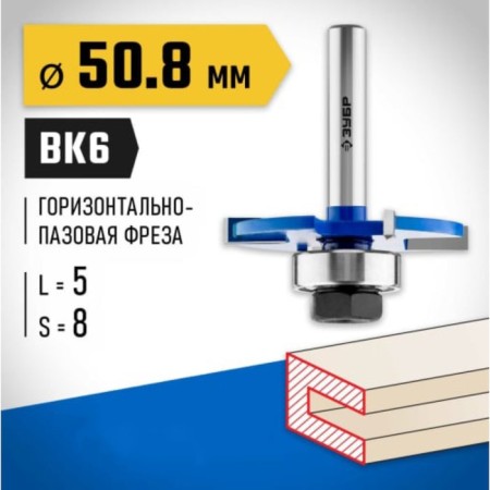 Frases of horizontal-paasmum bison 28757-50.8-5, shank d = 8 mm, 50.8 x 5 mm-1