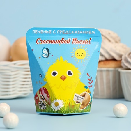 Cookies with the prediction of "Happy Easter", with chicken, 6 g-1