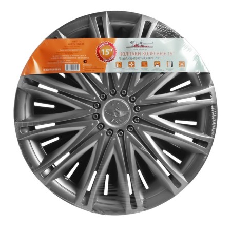 Wheel caps 15 "Sky", silver, 2 pcs Airline AWCC-15-11-2