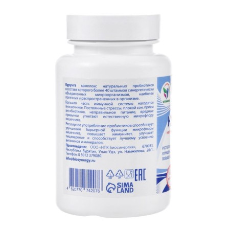 Complex of Probiotics Kurung Vitamuno, 60 tablets enzymes for digestion-1