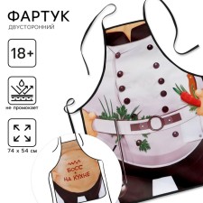 Apron kitchen 