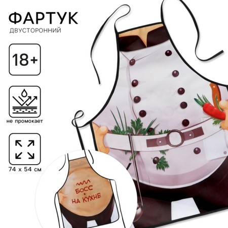 Apron kitchen "Boss in the kitchen", bilateral