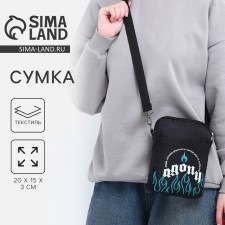 Youth bag on a long AGONY belt, 20 x 15 x 3 cm, lightning department, black color