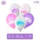 Shar Latex 12 "" Happy Birthday, Be happy, "in the set of 5 pcs.