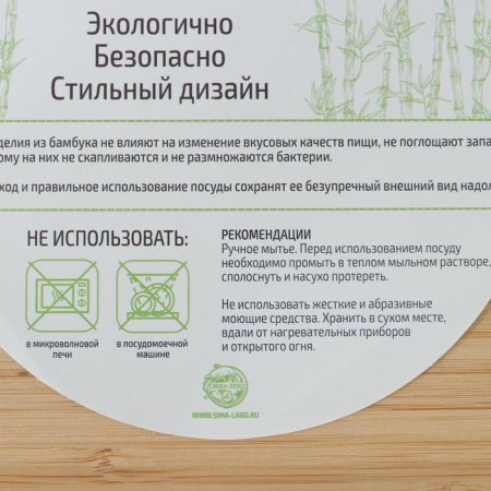 District for serving the share Striata, 32 × 18 × 2 cm, bamboo-3