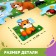 Floor puzzle "Forest and its inhabitants"
