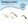 Ready glasses GA0244 (color: c1 gold; diopter: +3; tint: no)