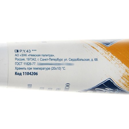 Oil paint in the tube 46 ml, ZHK "Master Class", Svetlya, 1104206-1