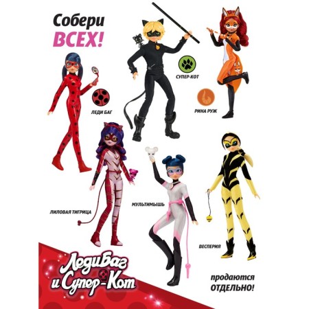 Miraculous gaming set “Multimy”, with accessories, 27 cm-7