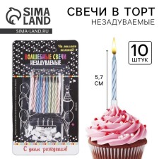 Свечи для торта незадуваемые «С Днем рождения», 16 х 9 см.