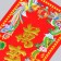Panel on the door "everything will turn out" 11.8x28.5 cm