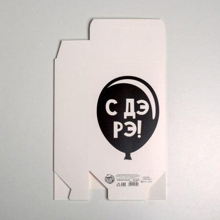 Gift folding box, packaging, “with de Rae”, 16 x 23 x 7.5 cm-5