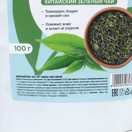Chinese oolong tea is classic, weight loss, cleansing from toxins, 100 g.-4