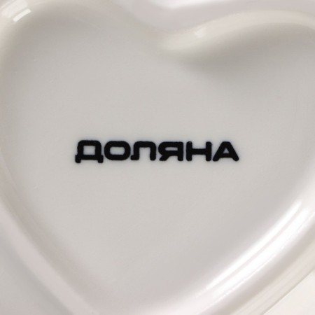 Ceramic Daramic Salamic "Heart", 130 ml, 12.5 × 11.5 cm, white color-5