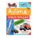 ABC-Encyclopedia "interesting facts about transport"