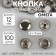 Installation button, omega (o-shaped), iron, d = 12 mm, silver color