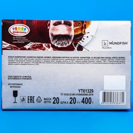 Карамель на палочке "ATOMIC HEART", части тела Глаз/Мозг/Сердце 20 г-8